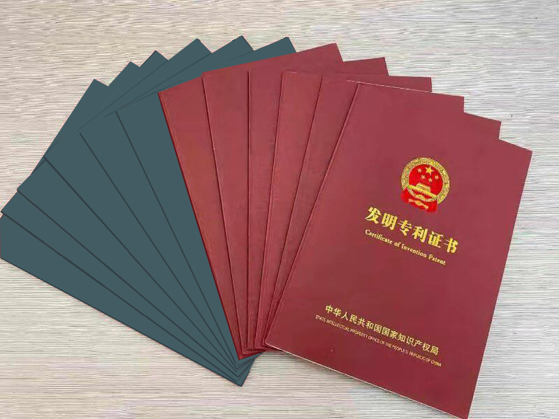 發(fā)明專利、實用新型專利證書